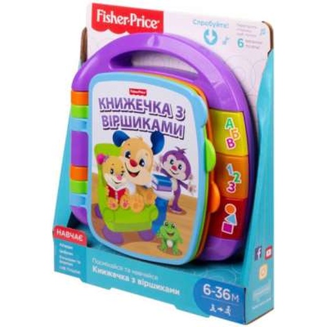 Розвиваюча іграшка Fisher-Price Музична книжечка з віршиками (укр.) (DKK16)