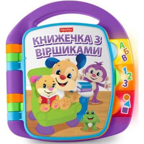 Розвиваюча іграшка Fisher-Price Музична книжечка з віршиками (укр.) (DKK16)