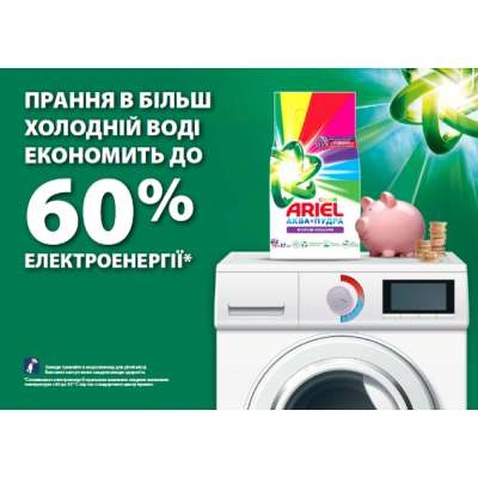 Пральний порошок Ariel Аква-Пудра Color 8.1 кг (8006540535004)