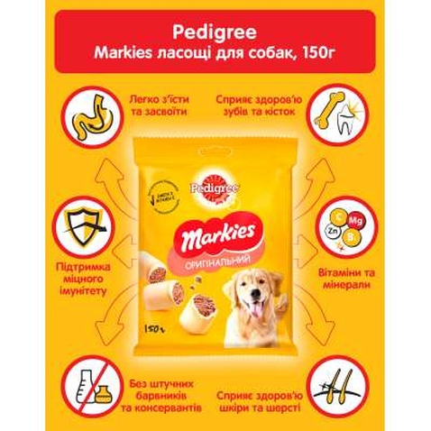 Ласощі для собак Pedigree Markies печиво 150 г (9003579302552)