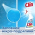 Засіб для миття вікон Clin для стекла Голубой 500 мл (9000100865760)
