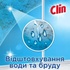 Засіб для миття вікон Clin для стекла Голубой 500 мл (9000100865760)