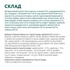 Сухий корм для кішок Optimeal для стерилізованих/кастрованих індичка та овес 4 кг (B1840601)