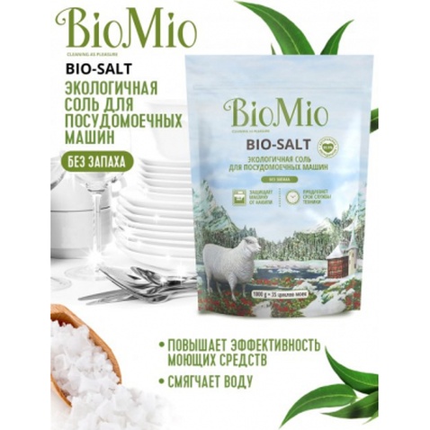 Сіль для посудомийних машин BioMio Bio-Salt без запаху 35 циклів/1 кг (4603014010728)