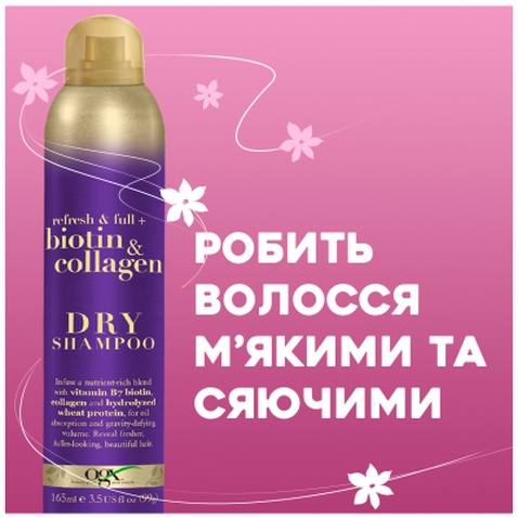 Сухий шампунь OGX Biotin & Collagen 165 мл (0022796671615)