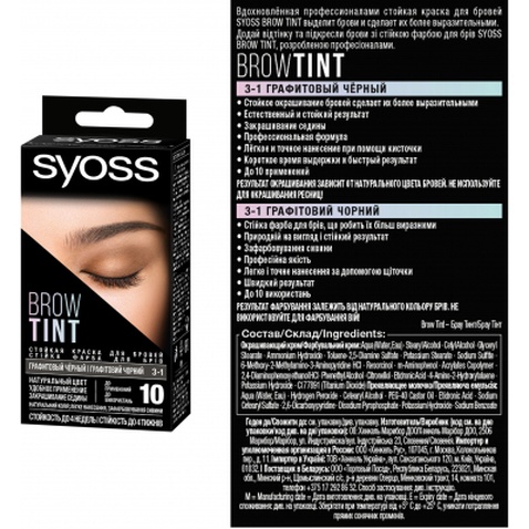 Фарба для брів Syoss Brow Tint 3-1 Графітовий чорний 17 мл (4015100327748)