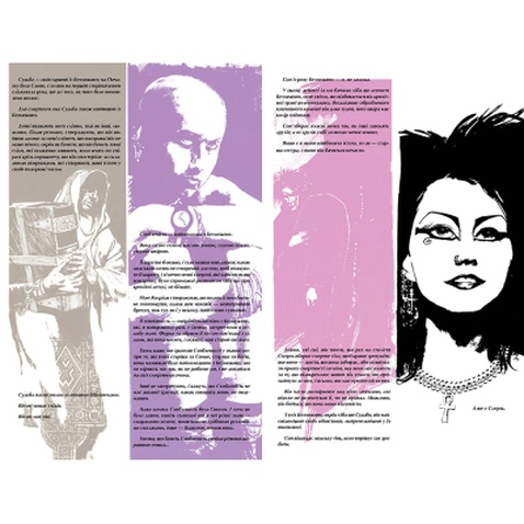 Комікс The Sandman. Пісочний чоловік. Том 4: Пора туманів - Ніл Ґейман Рідна мова (9786178280925)