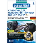 Серветки для прання Dr. Beckmann 2 в 1 для поновлення чорного кольору та тканини 6 шт. (4008455557113)