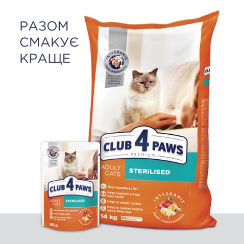 Сухий корм для кішок Club 4 Paws Преміум. Для стерилізованих 14 кг (4820083909665)