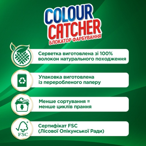 Серветки для прання K2r Colour Catcher кольоропоглинаючі 10 шт. (9000101528824)