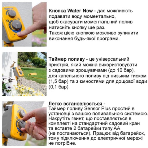 Таймер для поливу HoZelock Sensor Plus (10634)