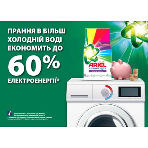 Пральний порошок Ariel Аква-Пудра Color 8.1 кг (8006540535004)