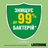 Ополіскувач для порожнини рота Listerine Naturals з ефірними оліями 500 мл (3574661643335)