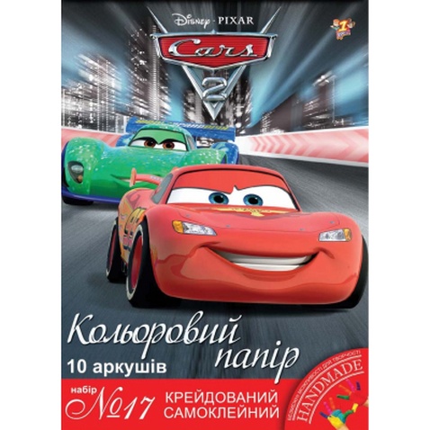 Кольоровий папір 1 вересня крейдований самоклеючий А4, 10 аркушів (950540)