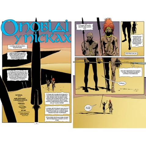 Комікс The Sandman. Пісочний чоловік. Том 2: Ляльковий дім - Ніл Ґейман Рідна мова (9786178280512)