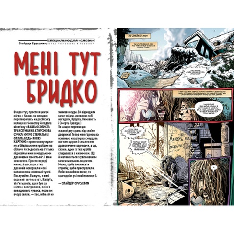 Комікс Трансметрополітан. Книга 1 - Воррен Елліс, Дерік Робертсон Рідна мова (9786178280482)