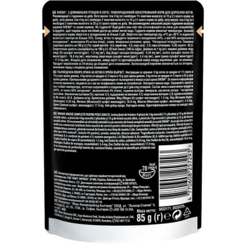 Вологий корм для кішок Sheba cig POU з домашньою птицею в соусі 85 г (4770608257293)