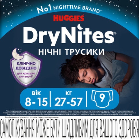 Підгузок Huggies DryNites для мальчиков 8-15 лет 9 шт (5029053527598)