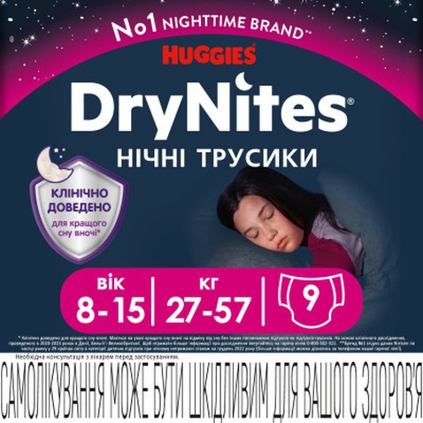 Підгузок Huggies DryNites для девочек 8-15 лет 9 шт (5029053527604)