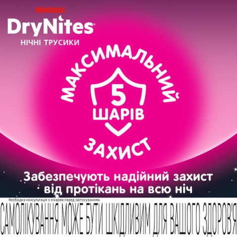 Підгузок Huggies DryNites для девочек 8-15 лет 9 шт (5029053527604)
