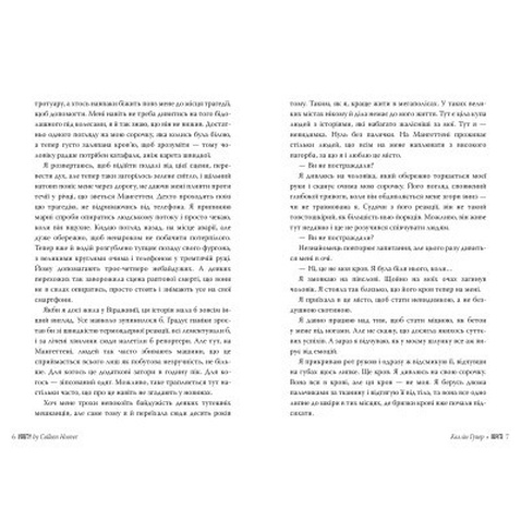 Книга Веріті. Ексклюзивне видання - Коллін Гувер Рідна мова (9786178248826)