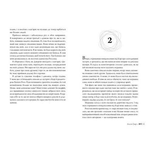 Книга Веріті. Ексклюзивне видання - Коллін Гувер Рідна мова (9786178248826)