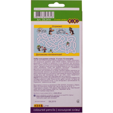 Олівці кольорові ZiBi KIDS Line 12 кольорів (ZB.2414)