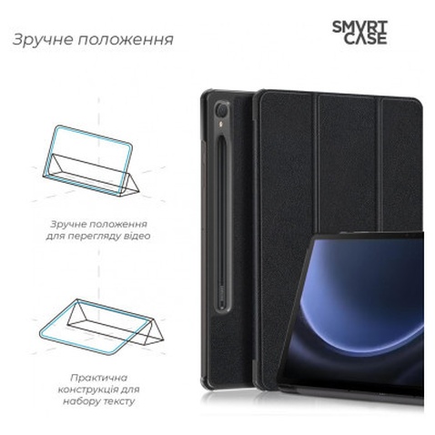 Чохол до планшета Armorstandart Smart Case Samsung Galaxy Tab S9 FE (SM-X510/X516) Black (ARM70992)