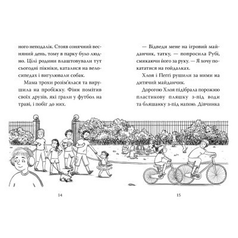 Книга Мопс, який хотів стати феєю. Книга 6 - Белла Свіфт Рідна мова (9786178280345)