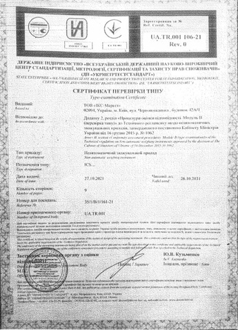 Ваги  ІКС ICS-15 AW
