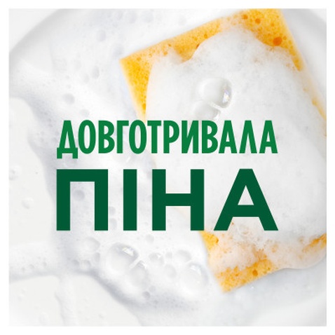 Засіб для ручного миття посуду Fairy Лимон 1.5 л (8700216397117)