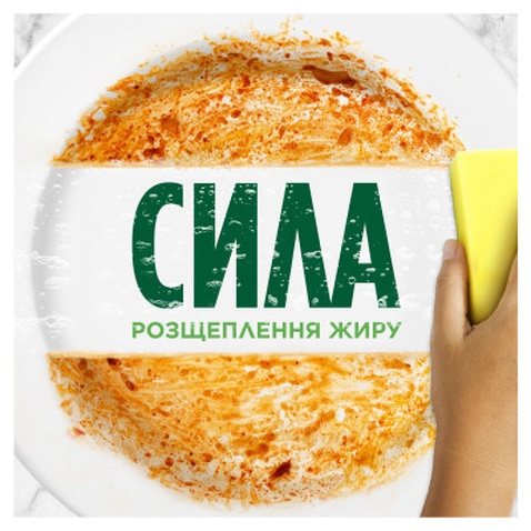 Засіб для ручного миття посуду Fairy Лимон 1.5 л (8700216397117)
