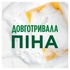 Засіб для ручного миття посуду Fairy Лимон 1.5 л (8700216397117)
