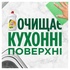 Засіб для ручного миття посуду Fairy Лимон 1.5 л (8700216397117)