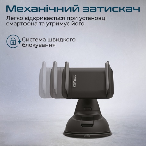 Автомобільний тримач  Promate mount-2.black