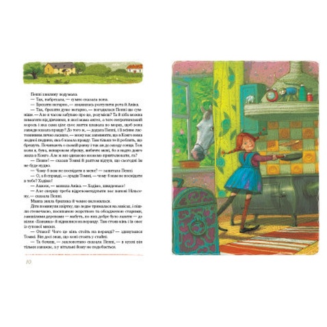 Книга Пригоди Пеппі Довгапанчохи - Астрід Ліндґрен Рідна мова (9786178373399)