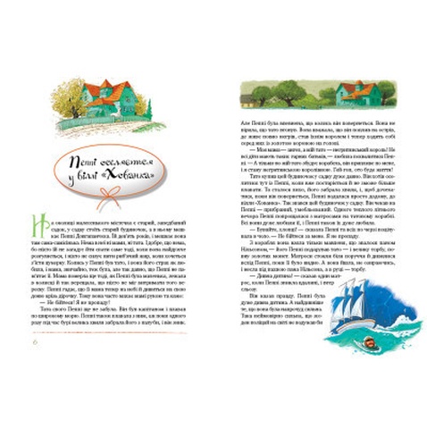 Книга Пригоди Пеппі Довгапанчохи - Астрід Ліндґрен Рідна мова (9786178373399)