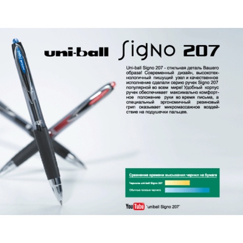 Ручка гелева UNI автоматична Signo 207 синій 0,7 мм (UMN-207.Blue)
