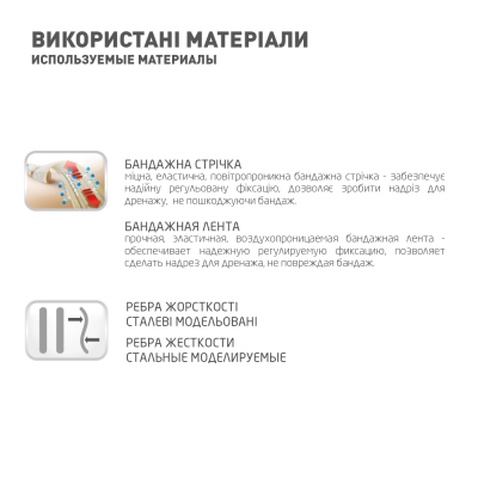 Корсет MedTextile Коректор постави еластичний з ребрами жорсткості, роз (4820137293214)