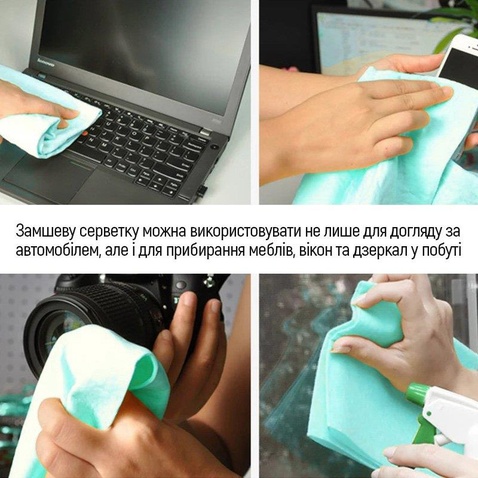 Серветка  ColorWay автомобільна із синтетичної замші в тубі 43х32см (CW-4332)