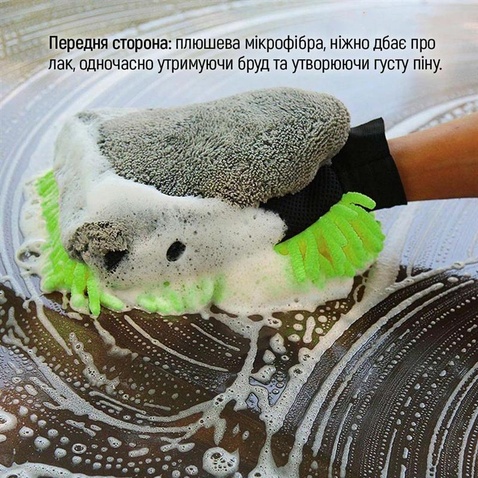 Рукавичка  ColorWay з мікрофібри для миття та полірування автомобіля, двостороння (CW-2417)