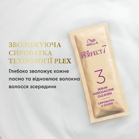 Фарба для волосся Wella Color Perfect 8/18 Сяючий світло-перламутровий блонд (4064666598390)