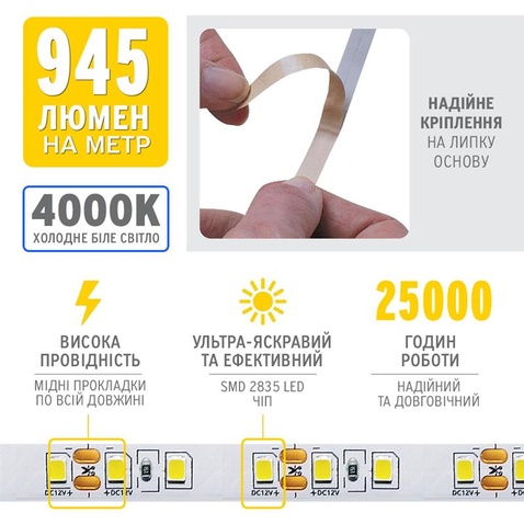 Стрічка світлодіодна ELM 2835 120LED IP20 4000K (19-0010)