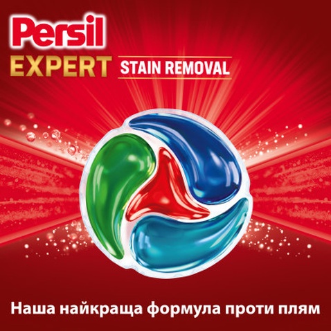Капсули для прання Persil 4in1 Discs Expert Stain Removal Deep Clean 11 шт. (9000101802436)