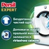 Капсули для прання Persil 4in1 Discs Expert Stain Removal Deep Clean 11 шт. (9000101802436)