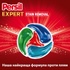 Капсули для прання Persil 4in1 Discs Expert Stain Removal Deep Clean 11 шт. (9000101802436)