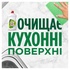 Засіб для ручного миття посуду Fairy Зелене яблуко 1.5 л (8700216397155)