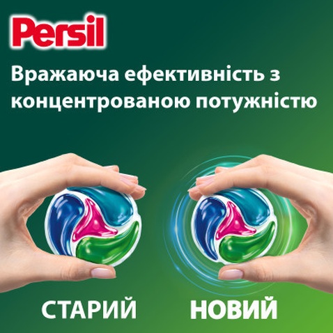 Капсули для прання Persil 4in1 Discs Color Deep Clean 54 шт. (9000101801293)