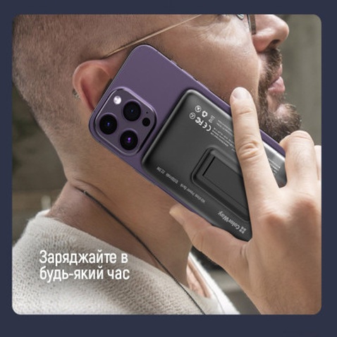 Батарея універсальна ColorWay 10 000 mAh 15W MagSafe (USB QC3.0 + USB-C PD 22.5W) (CW-PB100LPA3BK-WPDD)