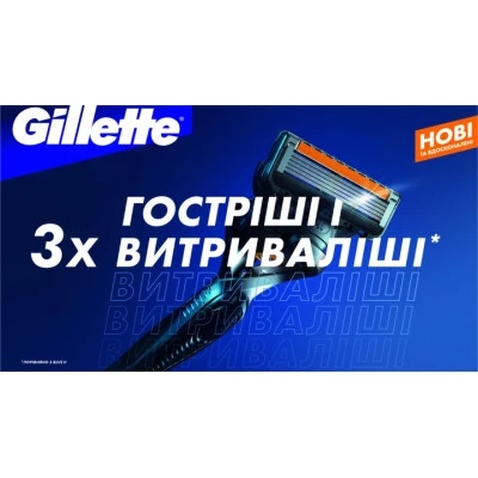 Змінні касети Gillette Fusion ProGlide 12 шт. (7702018440894)